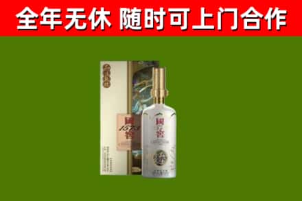 平武县回收国窖1573价格
