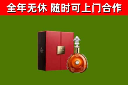 平武县回收路易十三