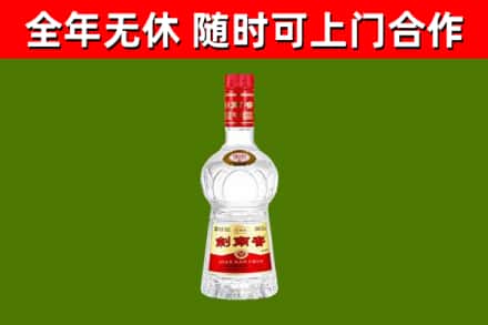 平武县回收剑南春