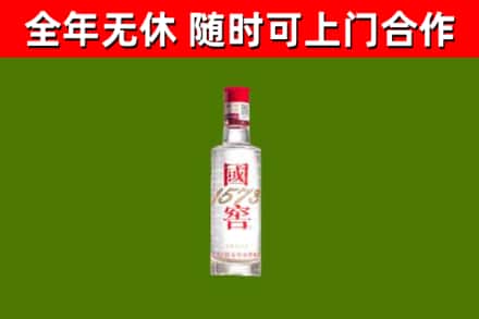 平武县回收国窖1573