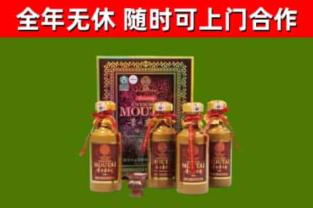 平武县回收50年份茅台