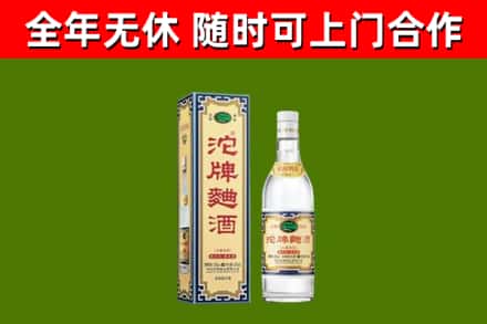 平武县烟酒回收80沱牌曲酒2.jpg