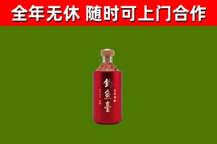 平武县烟酒回收钓鱼台.jpg
