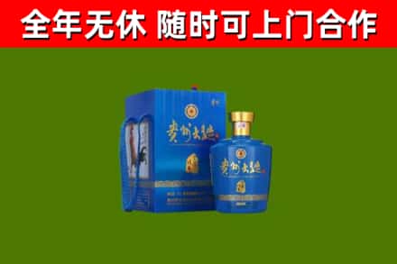 平武县烟酒回收贵州大曲.jpg