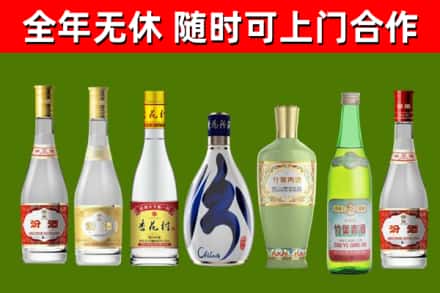 平武县回收老汾酒